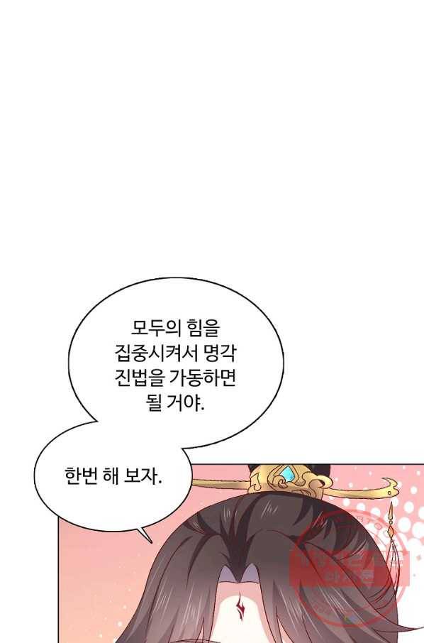 암흑 속에 피는 꽃 112화 27