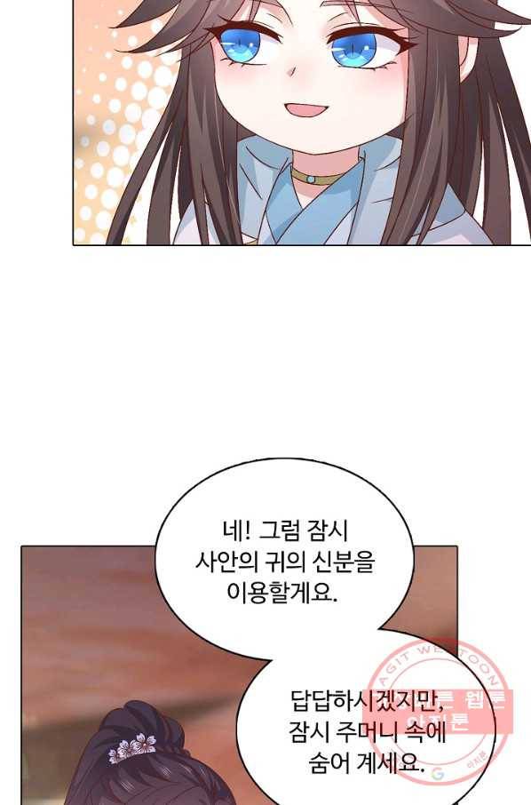 암흑 속에 피는 꽃 112화 28