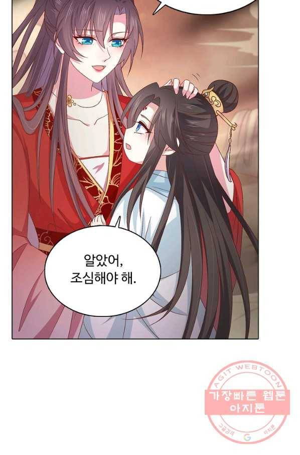 암흑 속에 피는 꽃 112화 29