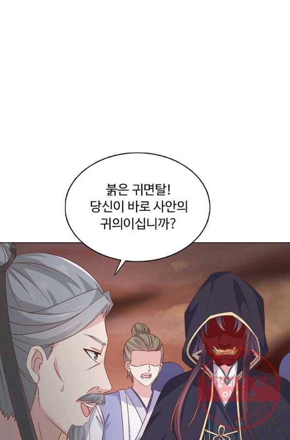 암흑 속에 피는 꽃 112화 32