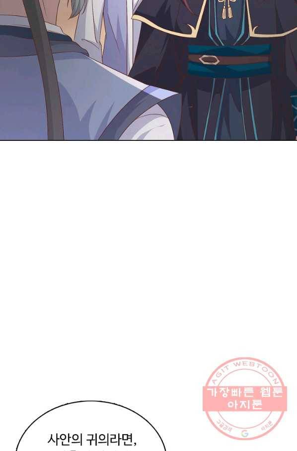암흑 속에 피는 꽃 112화 33