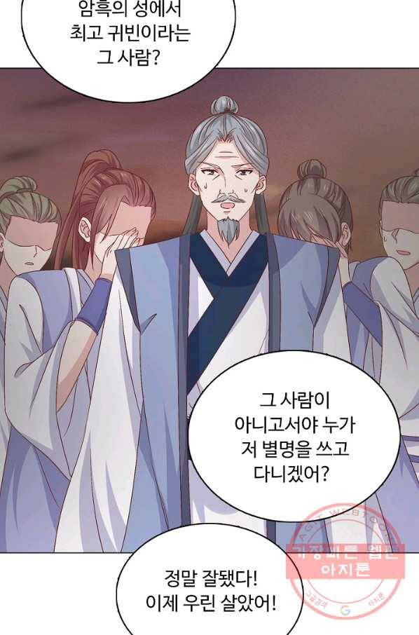 암흑 속에 피는 꽃 112화 34