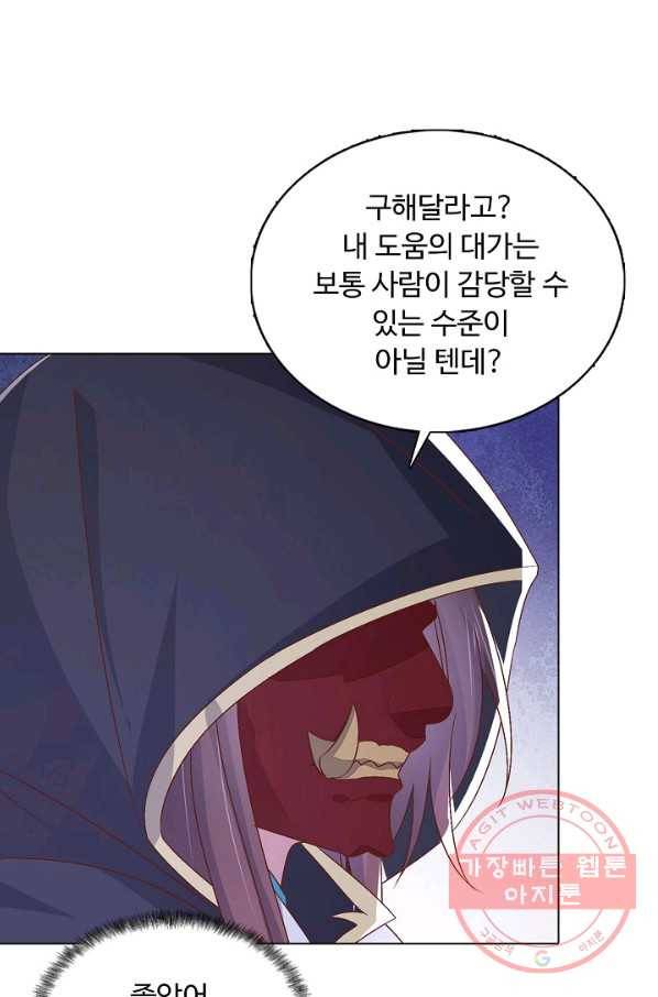 암흑 속에 피는 꽃 112화 39