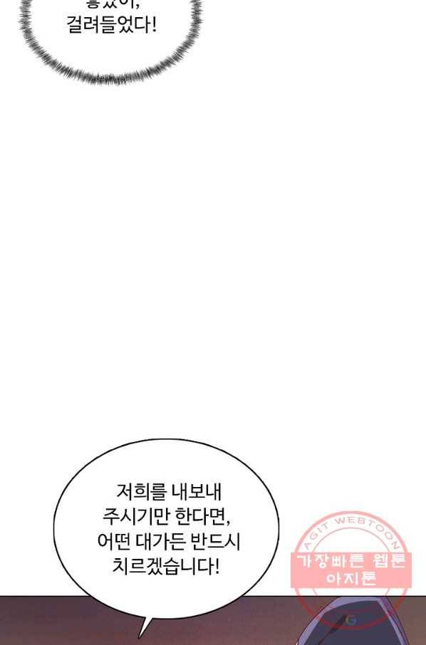 암흑 속에 피는 꽃 112화 40