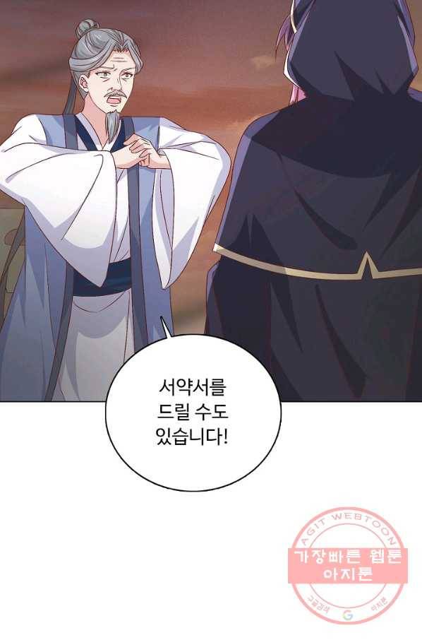 암흑 속에 피는 꽃 112화 41