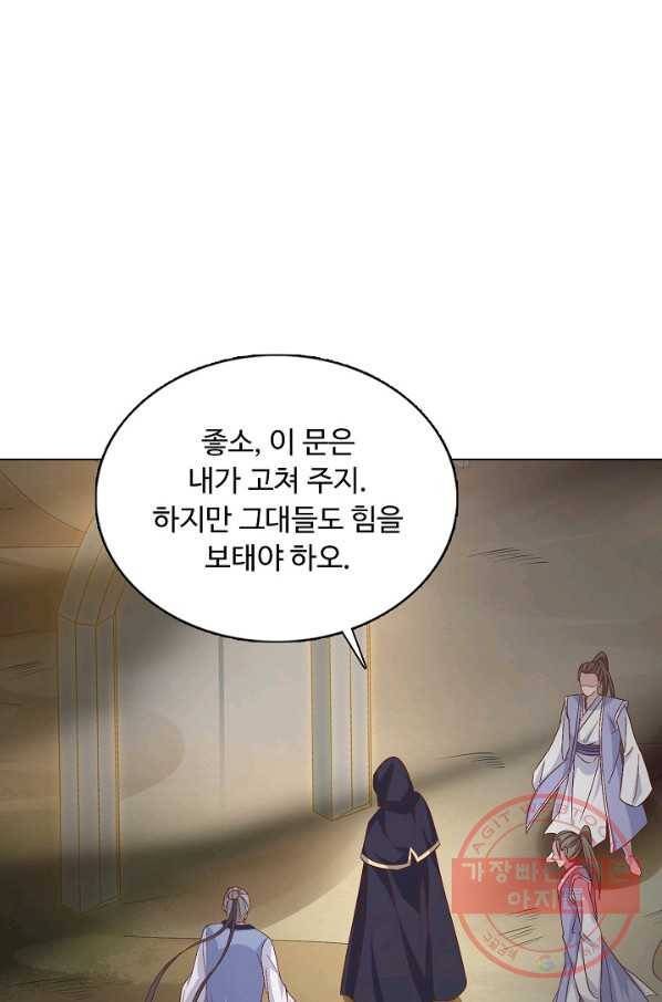암흑 속에 피는 꽃 112화 42