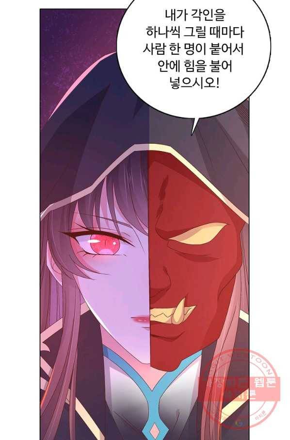 암흑 속에 피는 꽃 112화 44