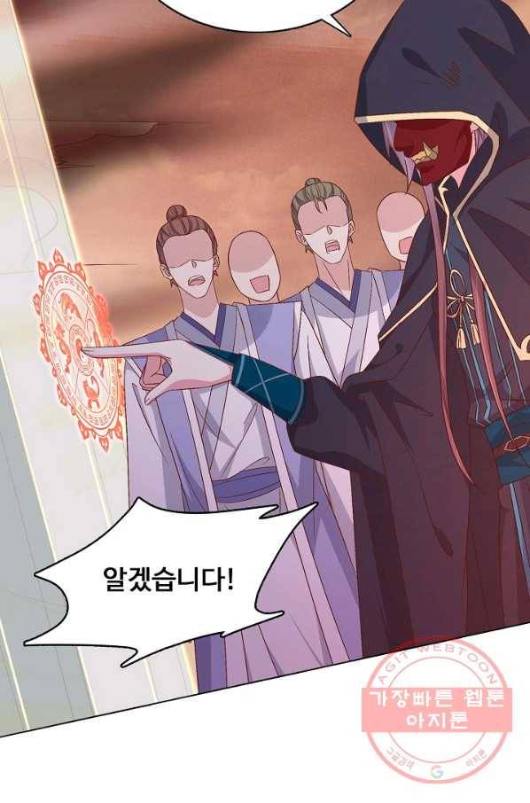 암흑 속에 피는 꽃 112화 46