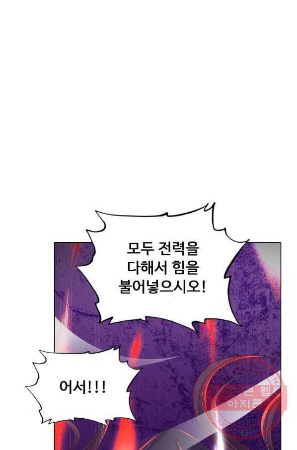 암흑 속에 피는 꽃 112화 47