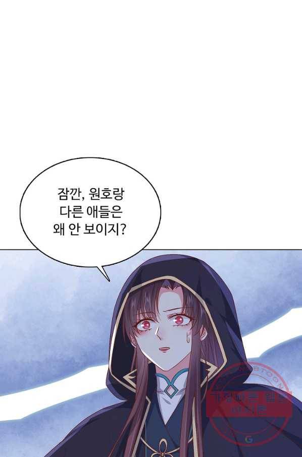 암흑 속에 피는 꽃 112화 57