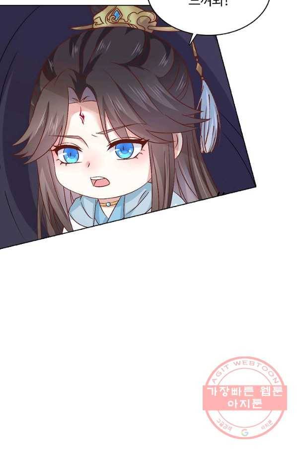 암흑 속에 피는 꽃 112화 59