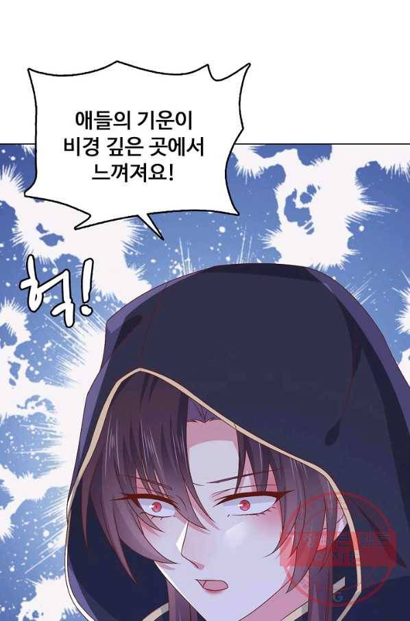 암흑 속에 피는 꽃 112화 60