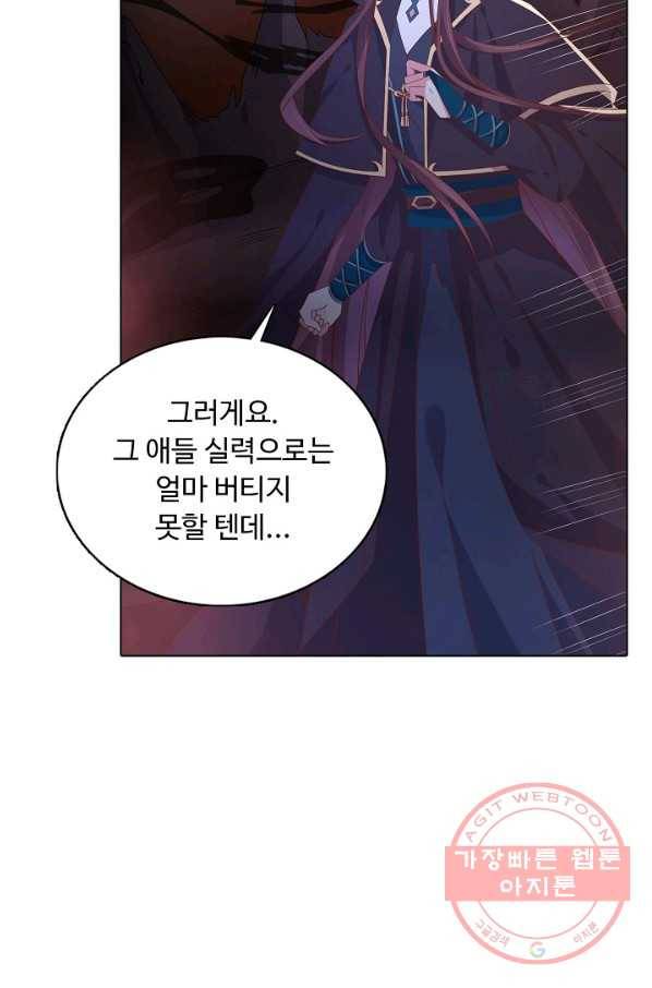 암흑 속에 피는 꽃 112화 64