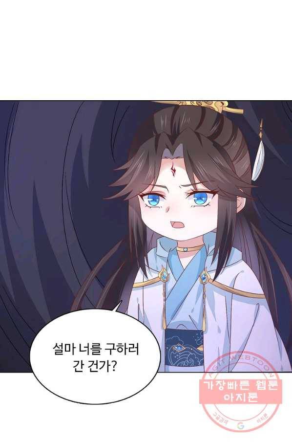 암흑 속에 피는 꽃 112화 65