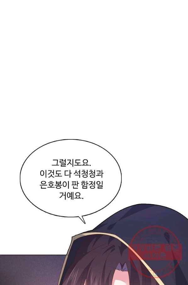 암흑 속에 피는 꽃 112화 66