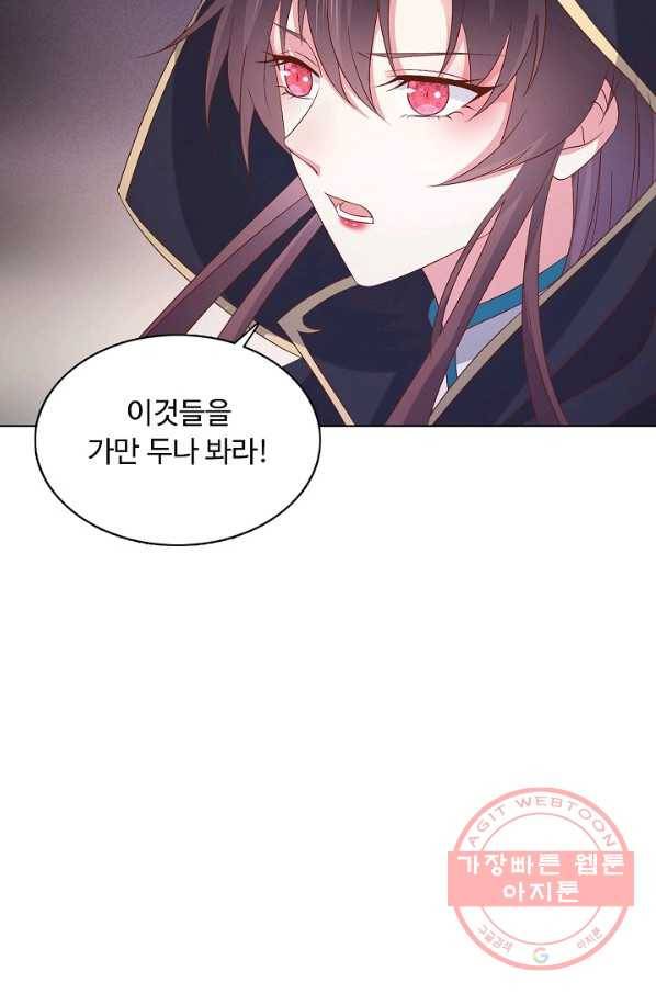 암흑 속에 피는 꽃 112화 67