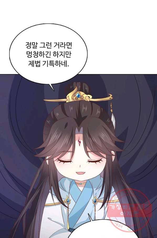암흑 속에 피는 꽃 112화 68