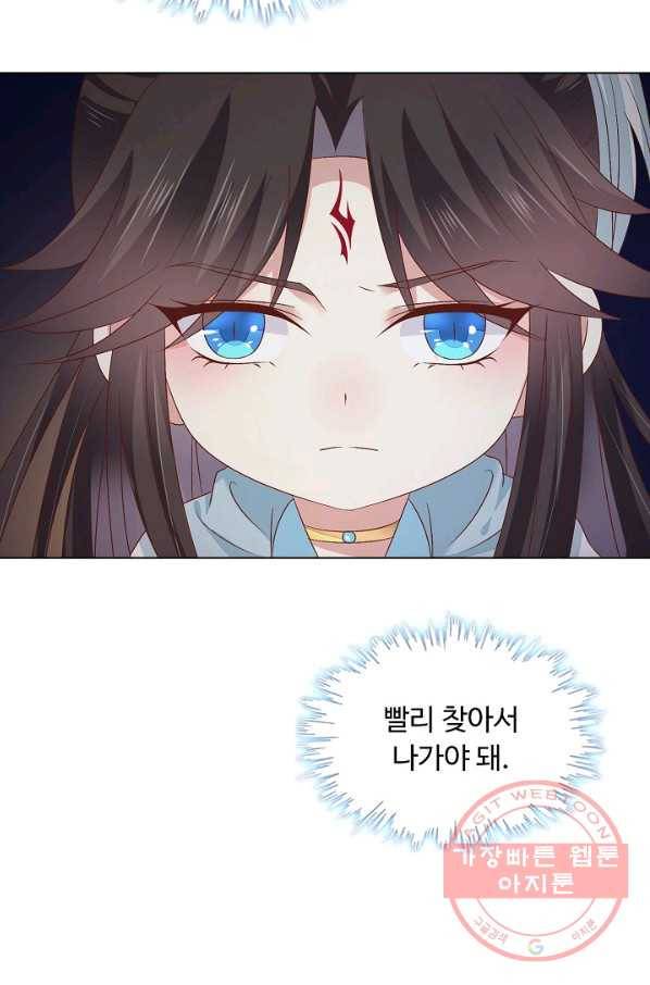 암흑 속에 피는 꽃 112화 70