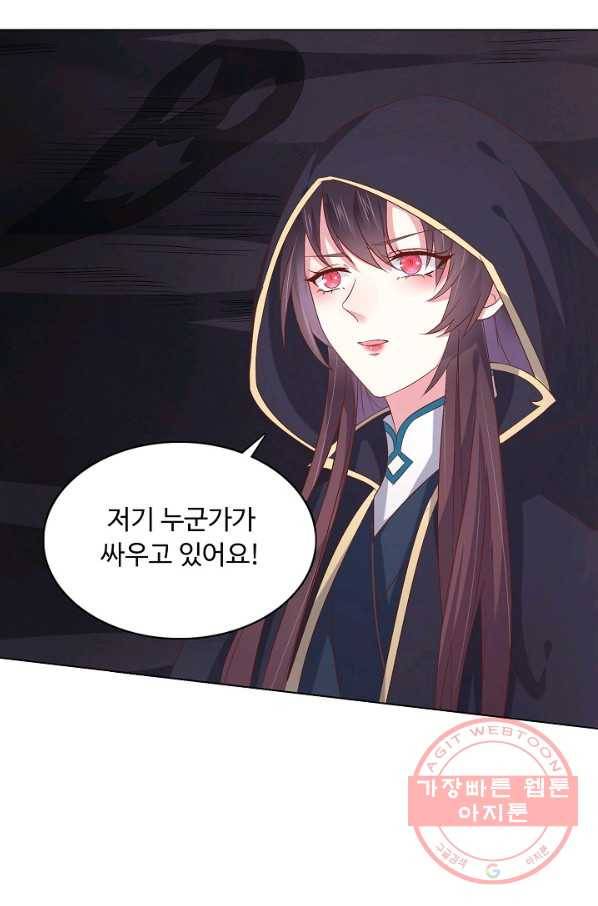 암흑 속에 피는 꽃 112화 73