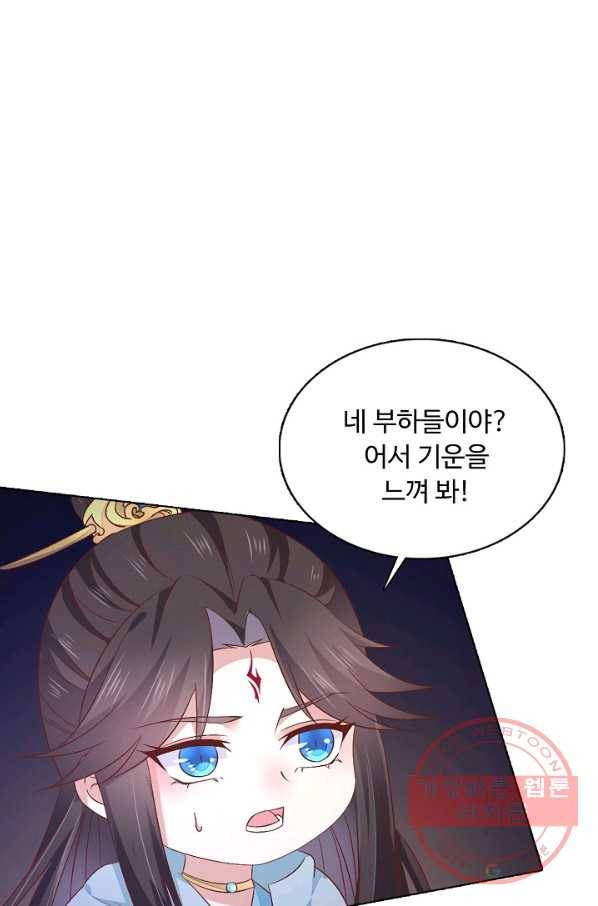 암흑 속에 피는 꽃 112화 74