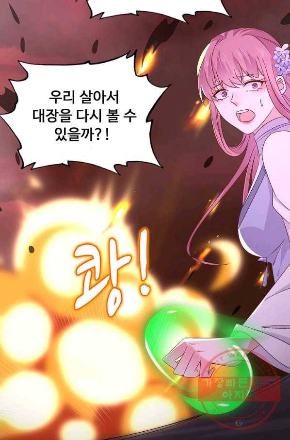 암흑 속에 피는 꽃 112화 81