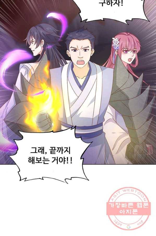 암흑 속에 피는 꽃 112화 83