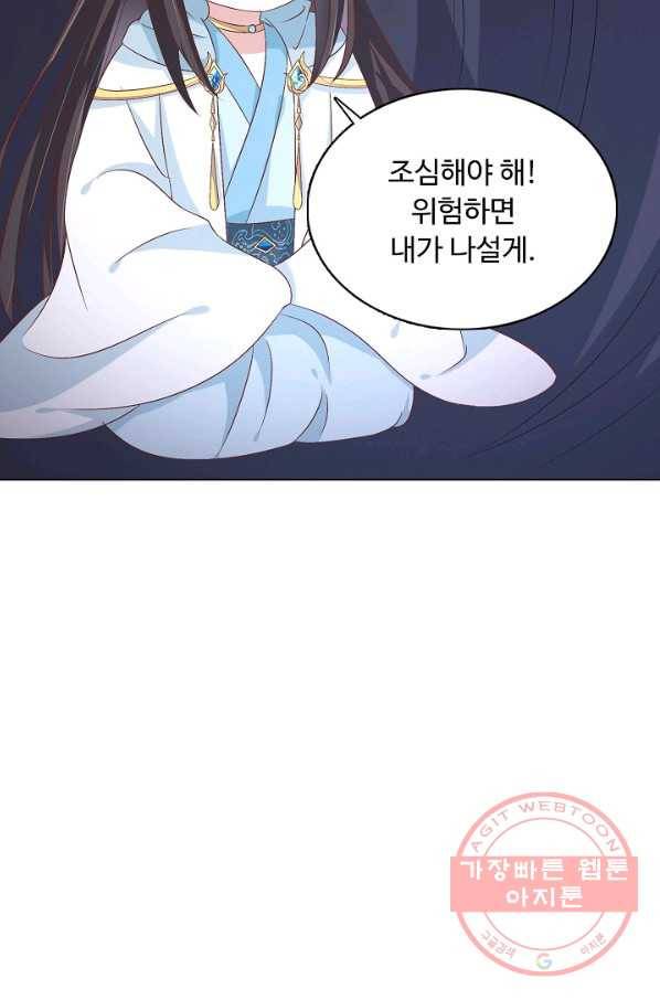 암흑 속에 피는 꽃 112화 88