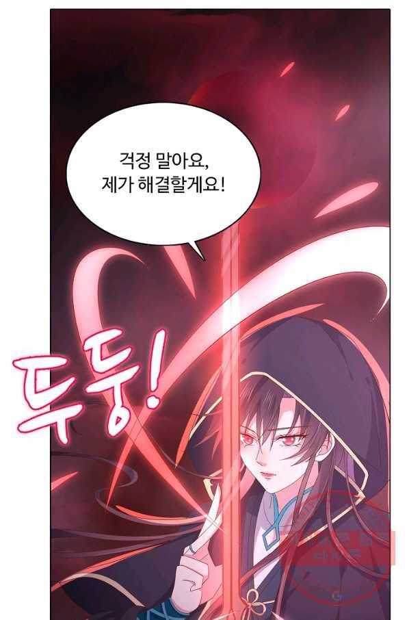 암흑 속에 피는 꽃 112화 89