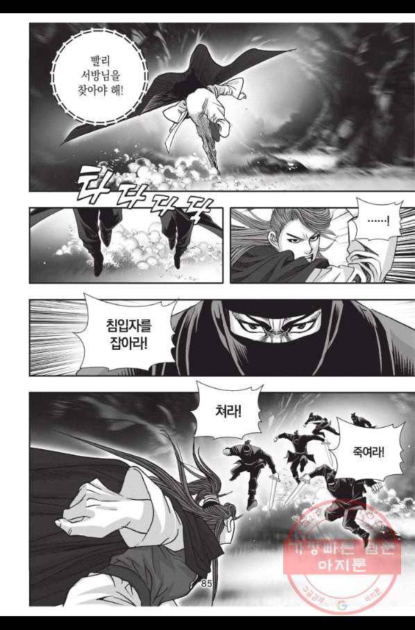 천년검제 54화 12