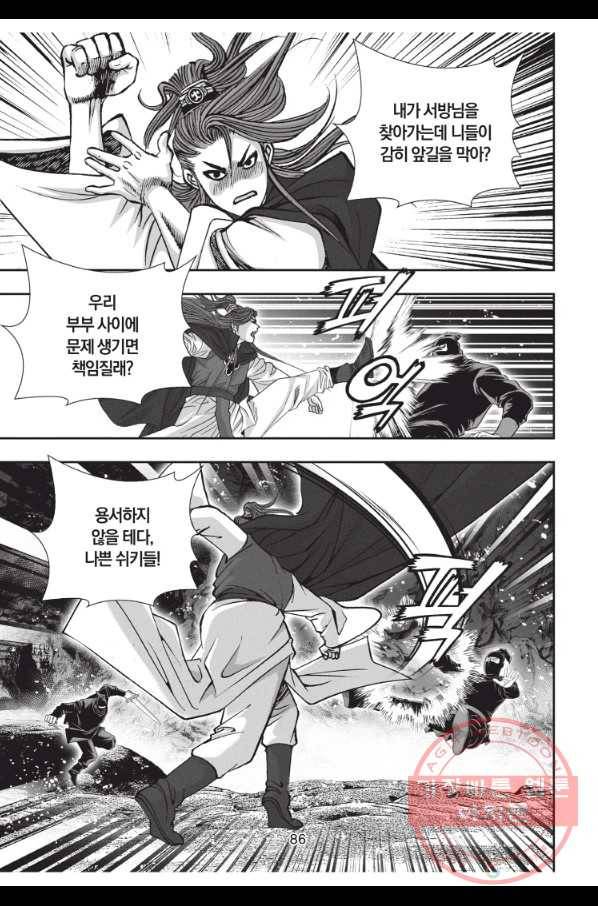 천년검제 54화 13