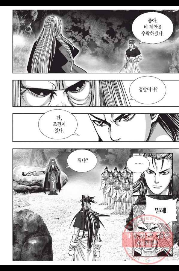 천년검제 54화 16