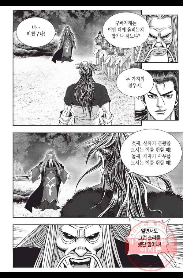 천년검제 54화 18