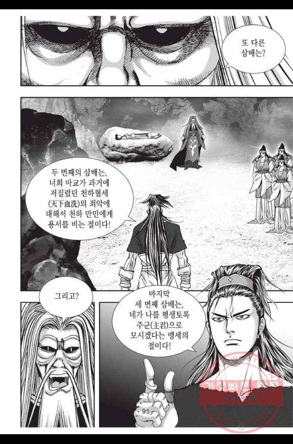 천년검제 54화 22