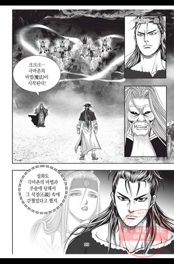 천년검제 54화 26