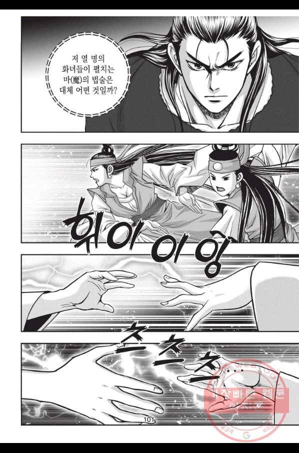 천년검제 54화 28