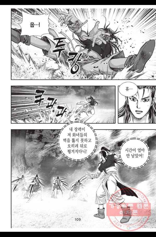 천년검제 54화 36