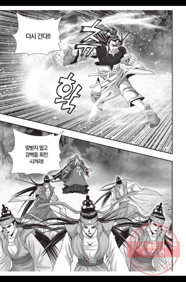 천년검제 54화 37
