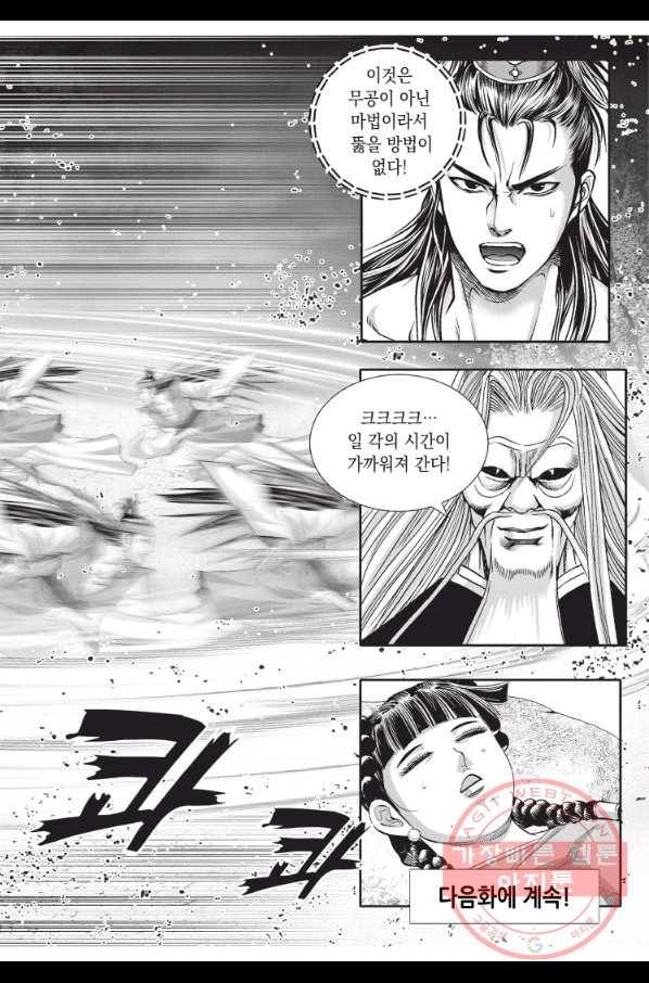 천년검제 54화 44