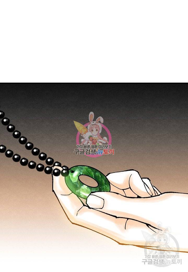 화화원행기 56화 1