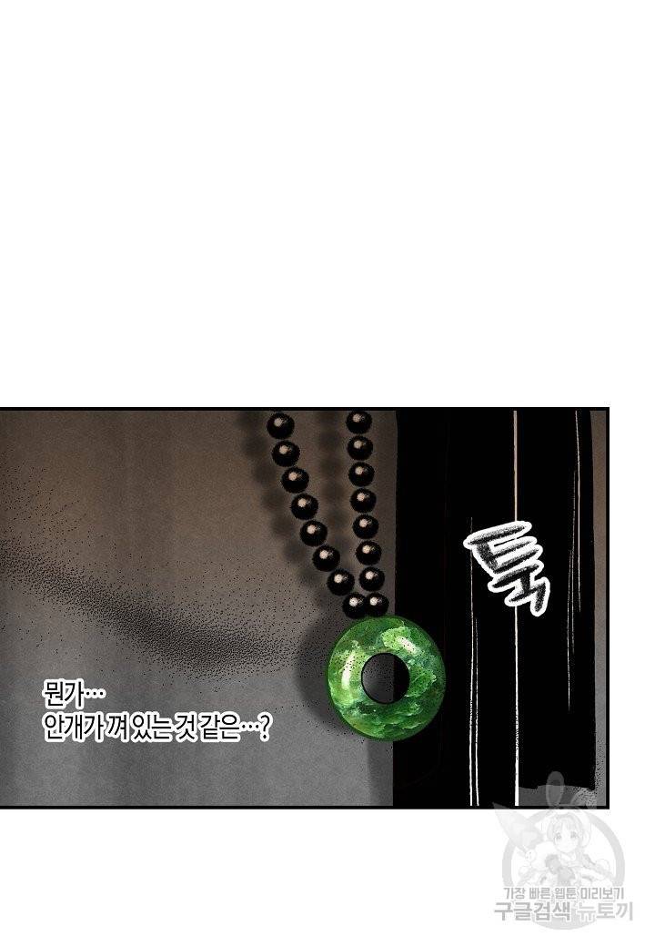 화화원행기 56화 5