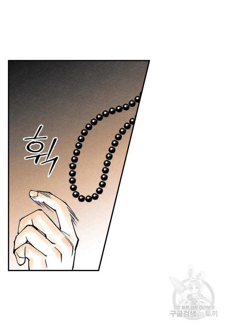화화원행기 56화 9