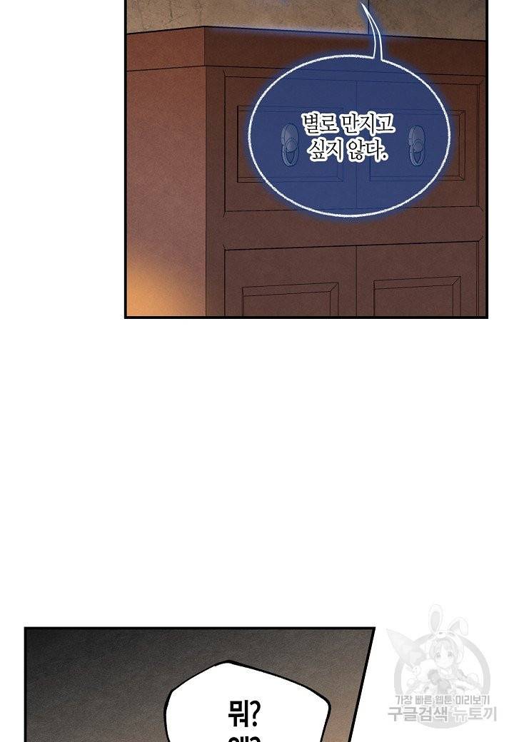 화화원행기 56화 13