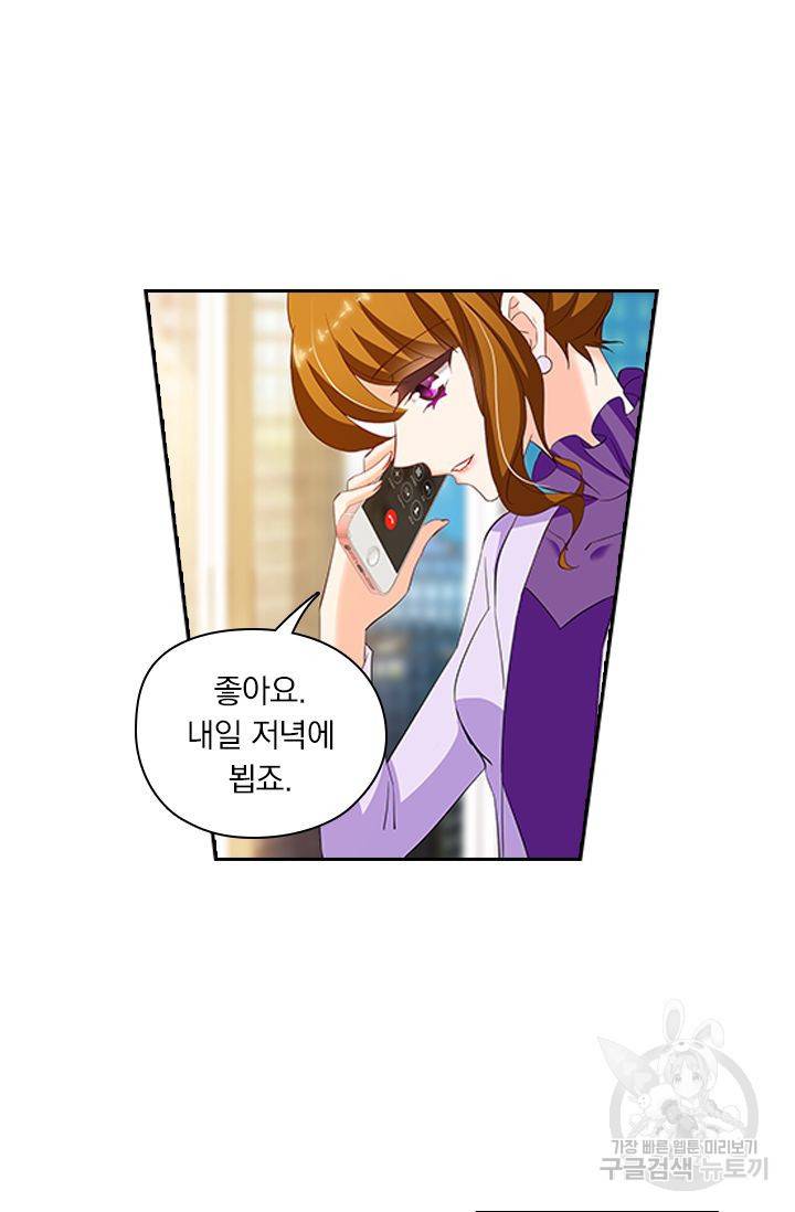 이혼해줄래요? 214화 2