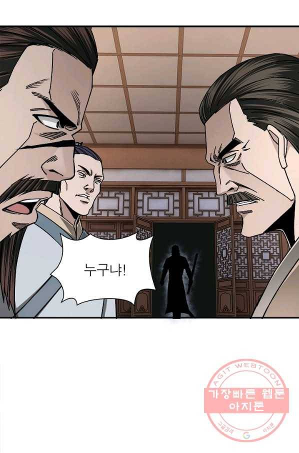 빌런으로 이직하다 78화 1