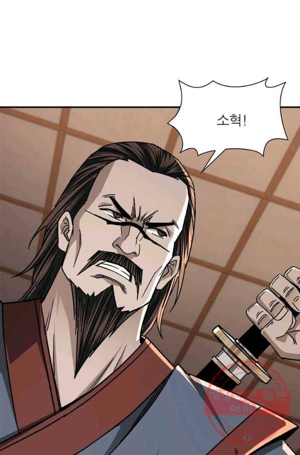 빌런으로 이직하다 78화 3