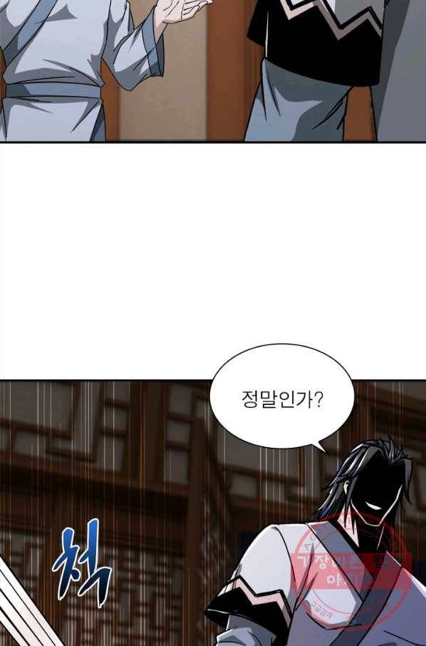 빌런으로 이직하다 78화 7