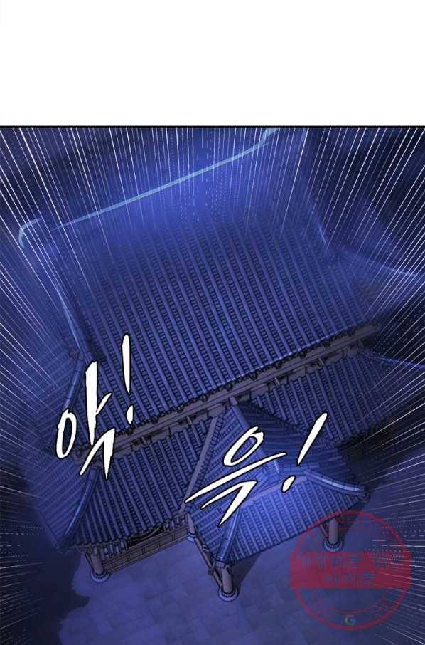 빌런으로 이직하다 78화 11