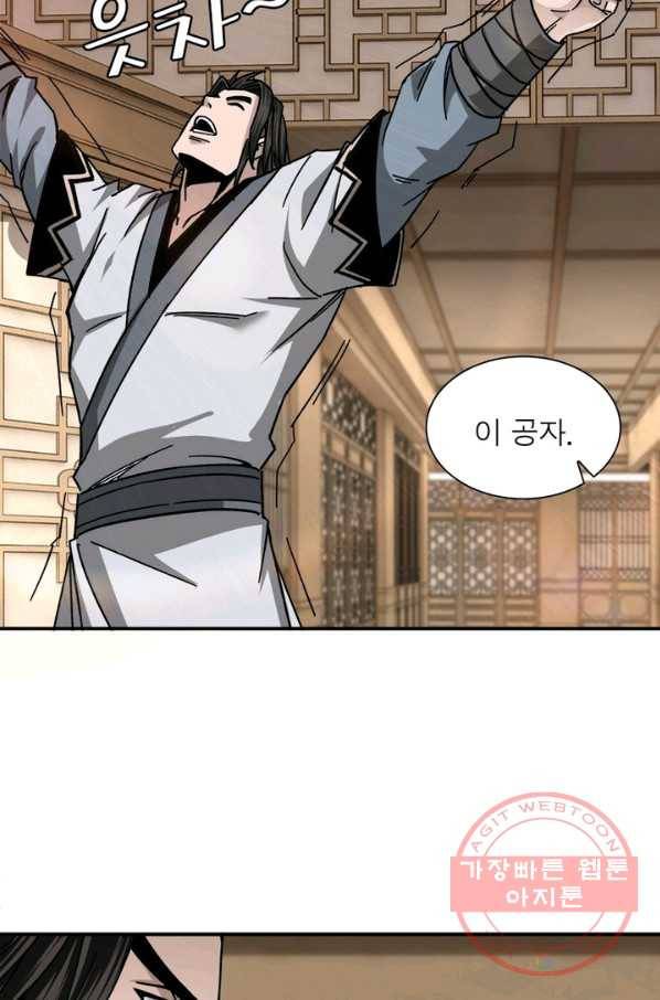 빌런으로 이직하다 78화 17