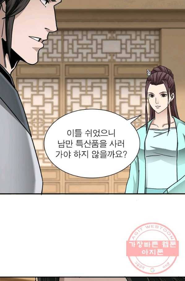 빌런으로 이직하다 78화 18