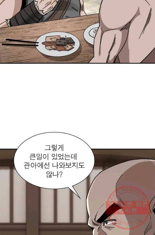 빌런으로 이직하다 78화 21